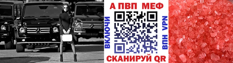 А ПВП Crystall  Белинский 