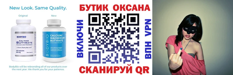 БУТИРАТ BDO закладка Белинский