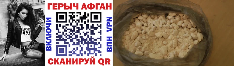 Героин Heroin  блэк спрут зеркало  Белинский  закладки 