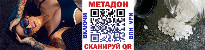 МЕТАДОН VHQ  как найти закладки  MEGA онион  Белинский 