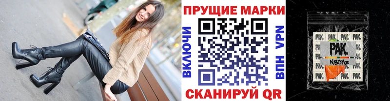 даркнет сайт Белинский darknet состав Марки 25I-NBOMe 1,8мг
